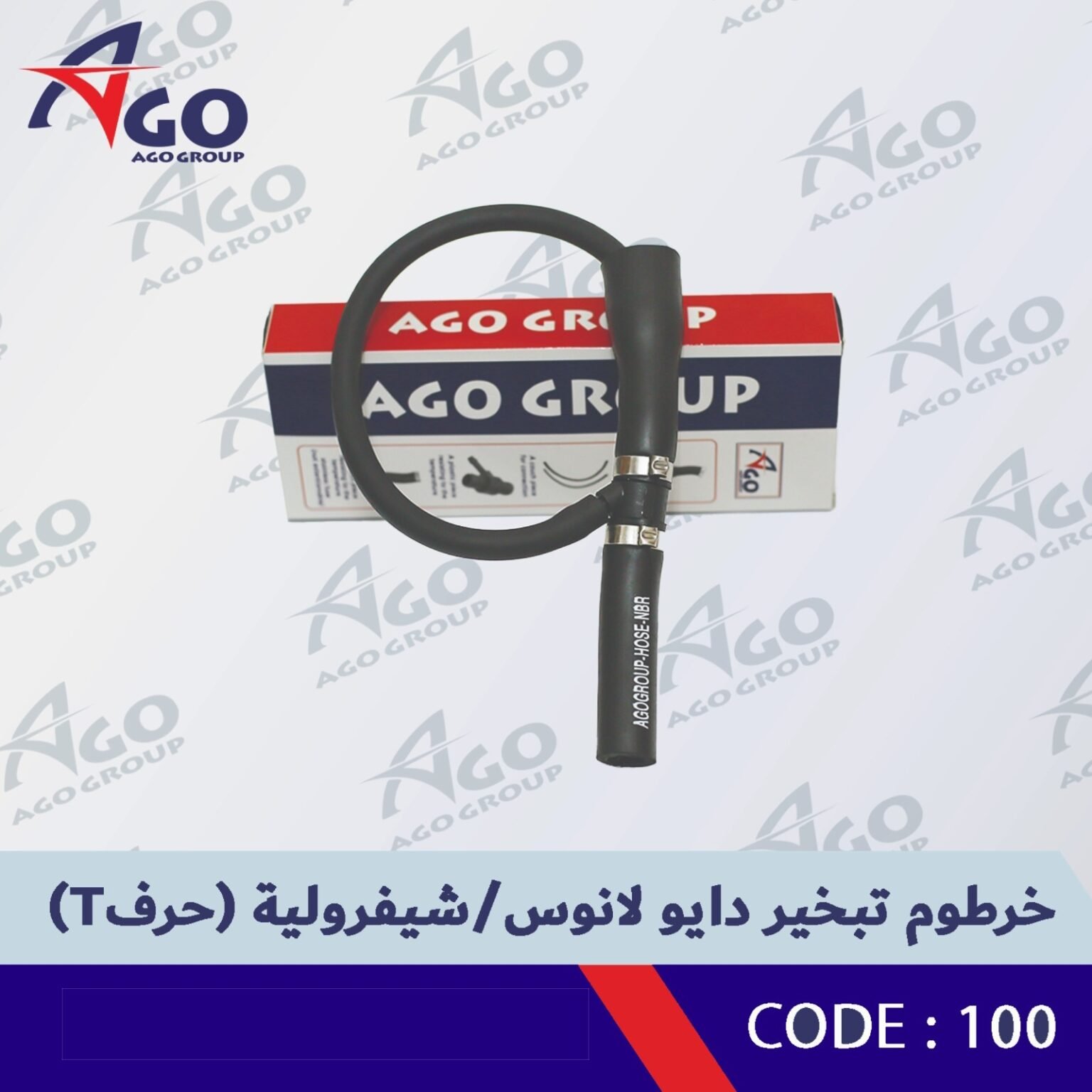 شركة اجو جروب – شركة اجو جروب رائدة في صناعة الكاوتشوك بجودة عالية تلبي ...